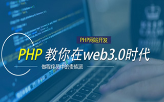 孟津 php压缩包,PHP的解压缩函数怎么用？